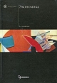 Экономика 2007 г Твердый переплет, 302 стр ISBN 5-98118-184-2 Формат: 60x90/16 (~145х217 мм) инфо 8580x.