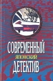 Сезон дождей Точки и линии Серия: Современный японский детектив инфо 11763x.