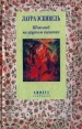 Шоколад на крутом кипятке Серия: Кенгуру инфо 1852y.