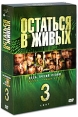 Остаться в живых: Сезон 3 (6 DVD) Сериал: Остаться в живых инфо 2392o.