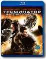 Терминатор 4: Да придет спаситель (Blu-ray) Формат: Blu-ray (PAL) (Keep case) Дистрибьютор: ВидеоСервис Региональный код: А, B, С Субтитры: Русский / Польский / Чешский / Венгерский / Украинский / Турецкий / инфо 2418o.