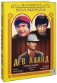 Дев Ананд: Лучшие фильмы (6 DVD) Серия: Кумиры Болливуда инфо 6135p.