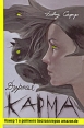 Дурная карма Издательство: Гелеос, 2008 г Твердый переплет, 320 стр ISBN 978-5-8189-1492-3 Тираж: 5000 экз Формат: 84x108/32 (~130х205 мм) инфо 6345p.