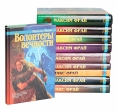 Максим Фрай Комплект из 10 книг Серия: Азбука-fantasy (Русская fantasy) инфо 8983q.