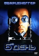 Шестой день Формат: VHS Дистрибьютор: ВидеоСервис Dolby Stereo ; Русский Дубляж Лицензионные товары Характеристики видеоносителей 2000 г , 123 мин , США - Канада инфо 12897r.