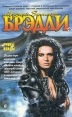 Руины Изиды Серия: Fantasy инфо 3749s.