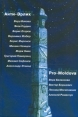 Анти-Эрлих Pro-Moldova Издательство: Алетейя, 2006 г Твердый переплет, 314 стр ISBN 5-89329-817-8 Тираж: 1000 экз Формат: 60x84/16 (~143х205 мм) инфо 13659s.