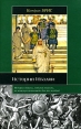 История Италии Серия: Rough Guides инфо 1865t.
