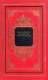 Речи и тосты на всякие случаи жизни Серия: Русский дом инфо 13512t.